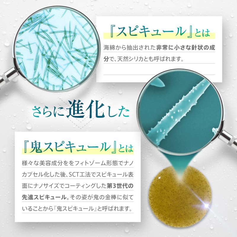 Amazon.co.jp: 【公式】on:myskin オニスピキュール for FACE│自宅で