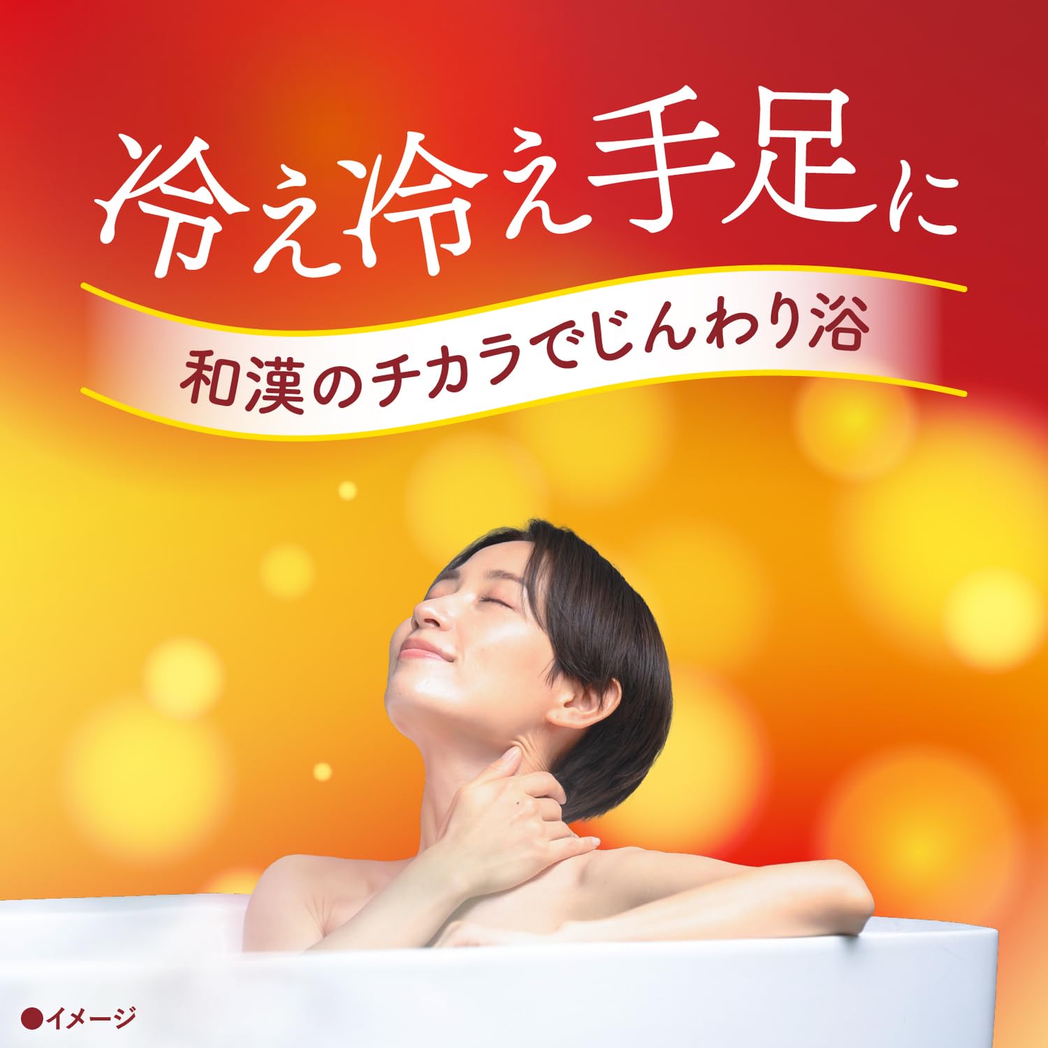 Amazon | バスクリン 和漢日和 じんわり浴 360g(約12回分) 【薬用入浴