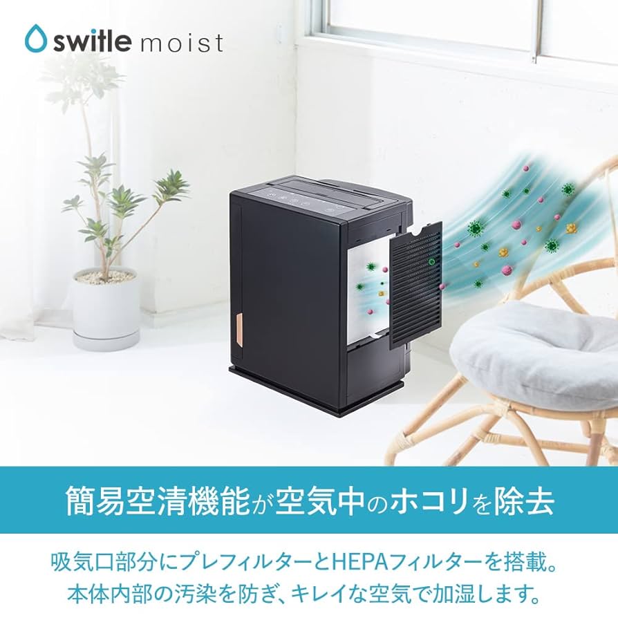 新品未使用 次亜塩素酸加湿器 switle moist SVW-MQA70 switle moist SVW-MQA70(K) サテンンブラック 次亜塩素酸 加湿器