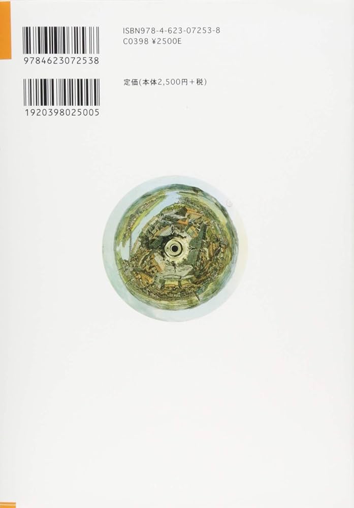 ドイツ文化 55のキーワード (世界文化シリーズ) | 宮田 眞治