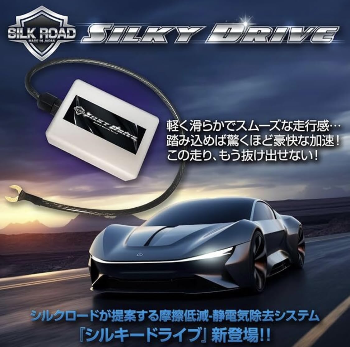 インプレモニター残り4 シルキードライブ 静電気中和 除去 検:パワーリアクター インプレモニター残り4 シルキードライブ 静電気中和 除去 検