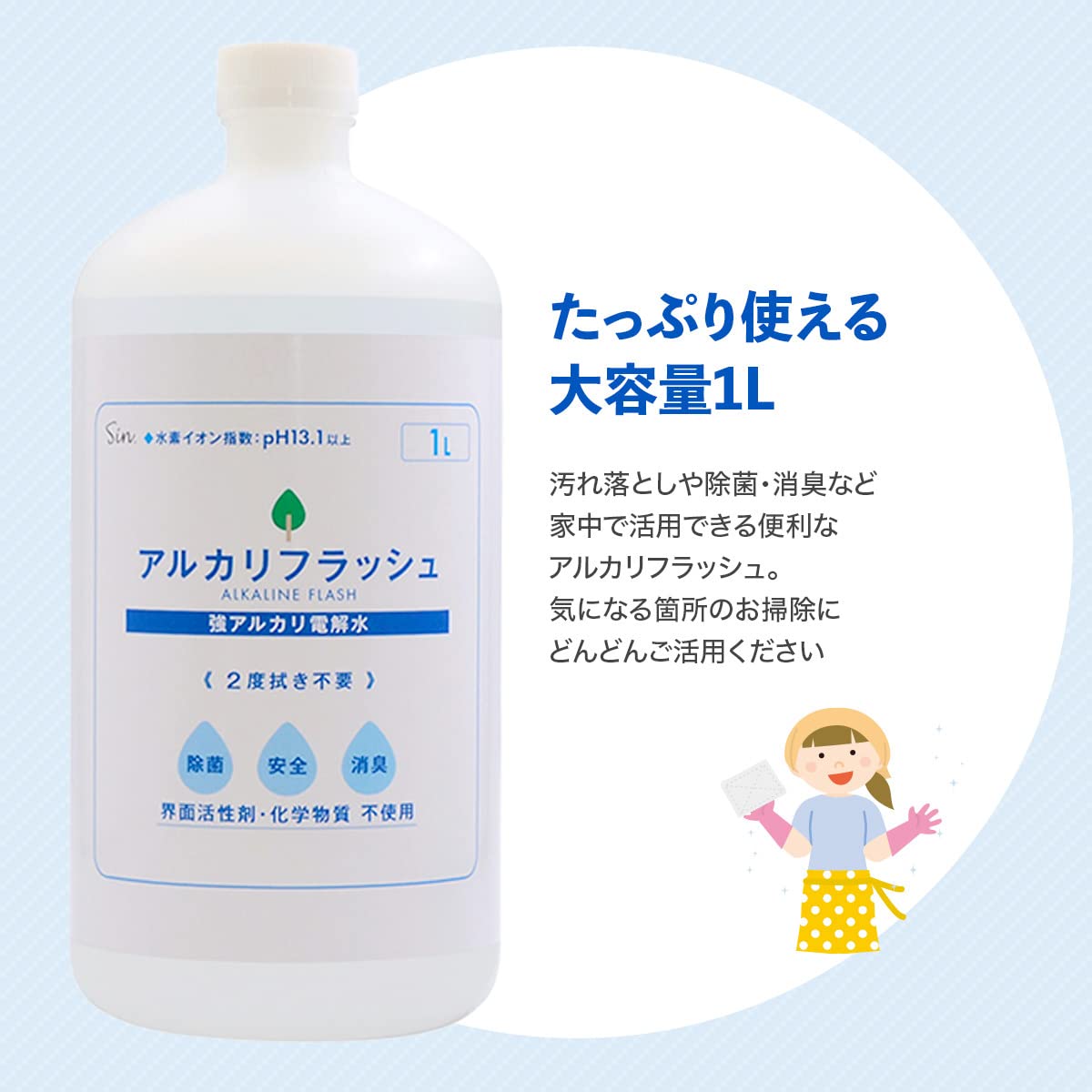 Amazon.co.jp: 日本製 強アルカリ電解水 アルカリフラッシュ 1L 
