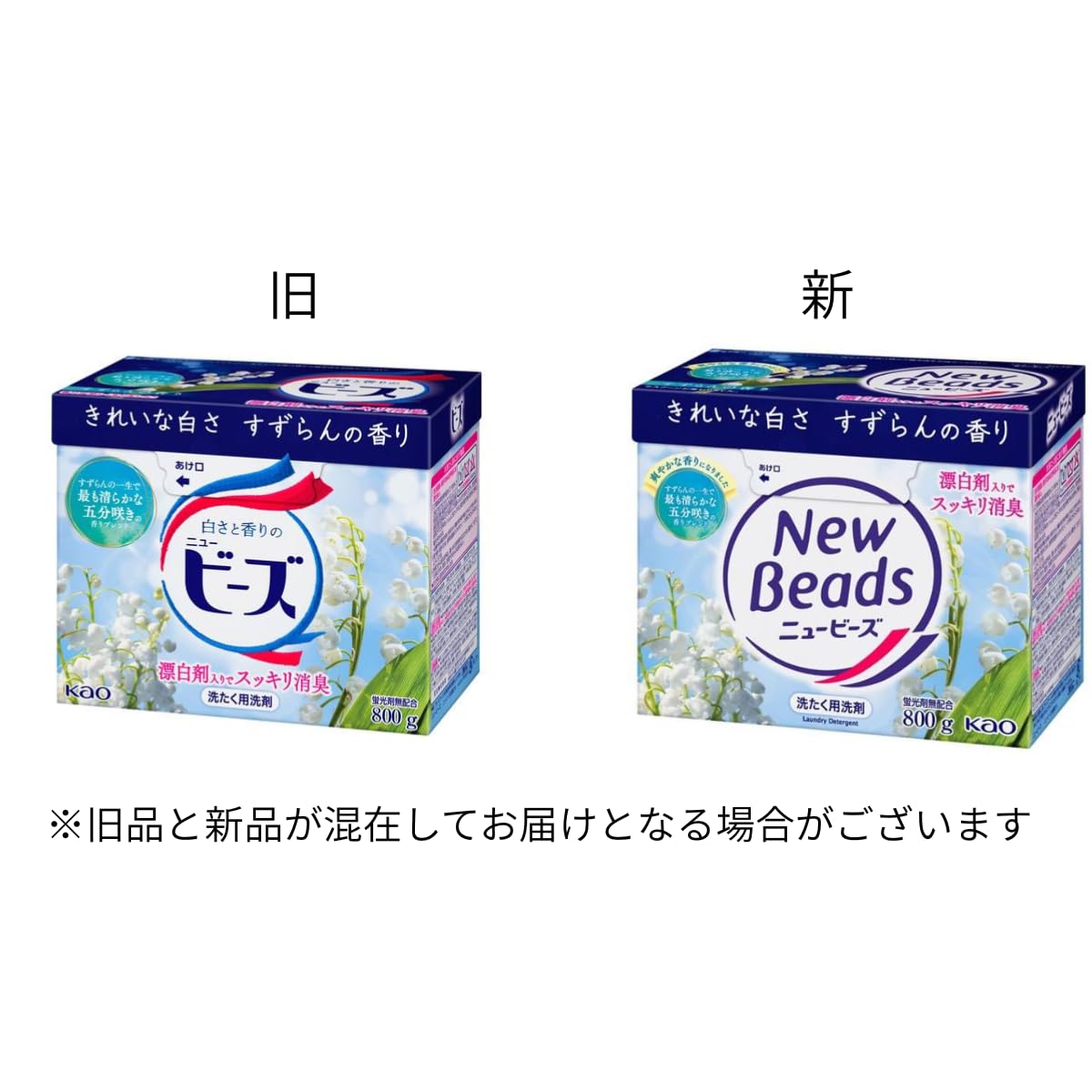Amazon.co.jp: ニュービーズ 洗濯洗剤 粉末 800g × 8個 セット ケース