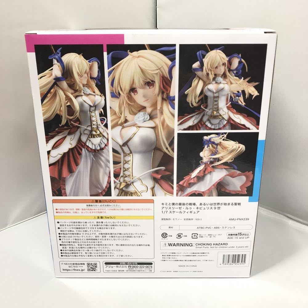 アリスリーゼ・ルゥ・ネビュリス9世 1/7スケールフィギュア アリスリーゼ・ルゥ・ネビュリス9世 オリジナルドレスVer