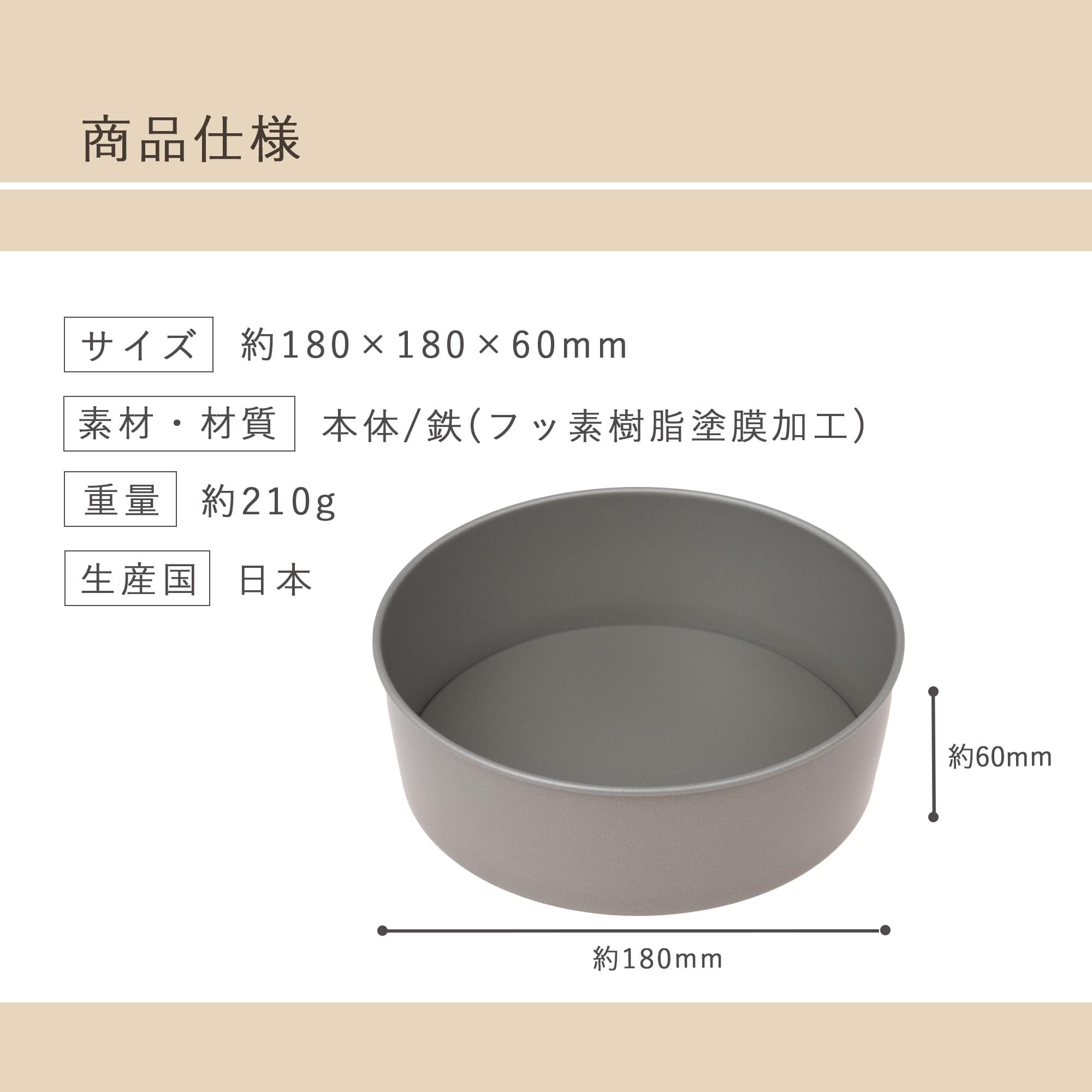 貝印 KAI House Select 18cm 底取れケーキ型 DL6103