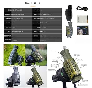 Amazon.co.jp: 暗視スコープ、単眼鏡、ナイトビジョン、赤外線