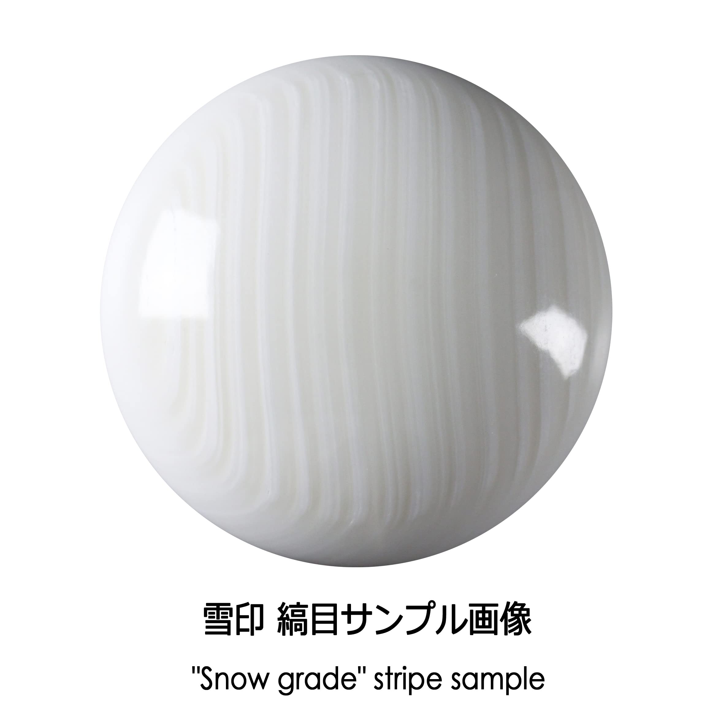 Amazon | 蛤碁石 厳選雪印 (36号) | 囲碁 | おもちゃ