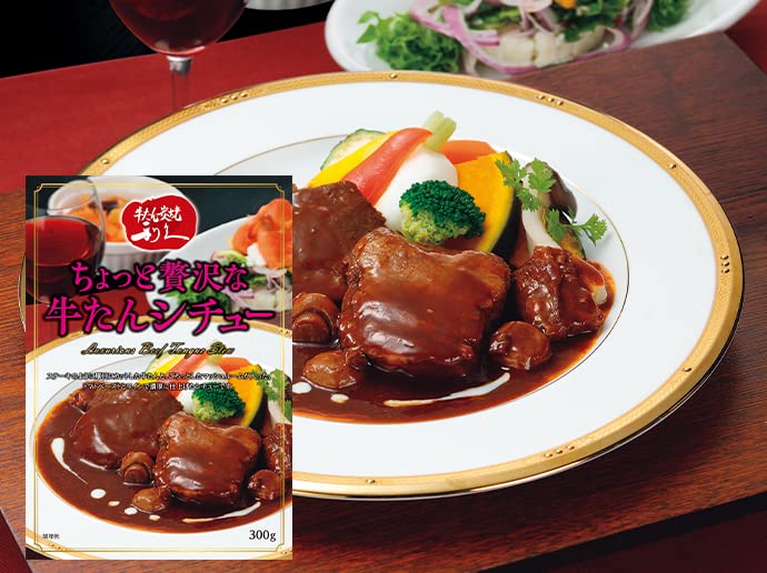 牛たん 炭焼 利久 ちょっと贅沢な牛たんシチュー