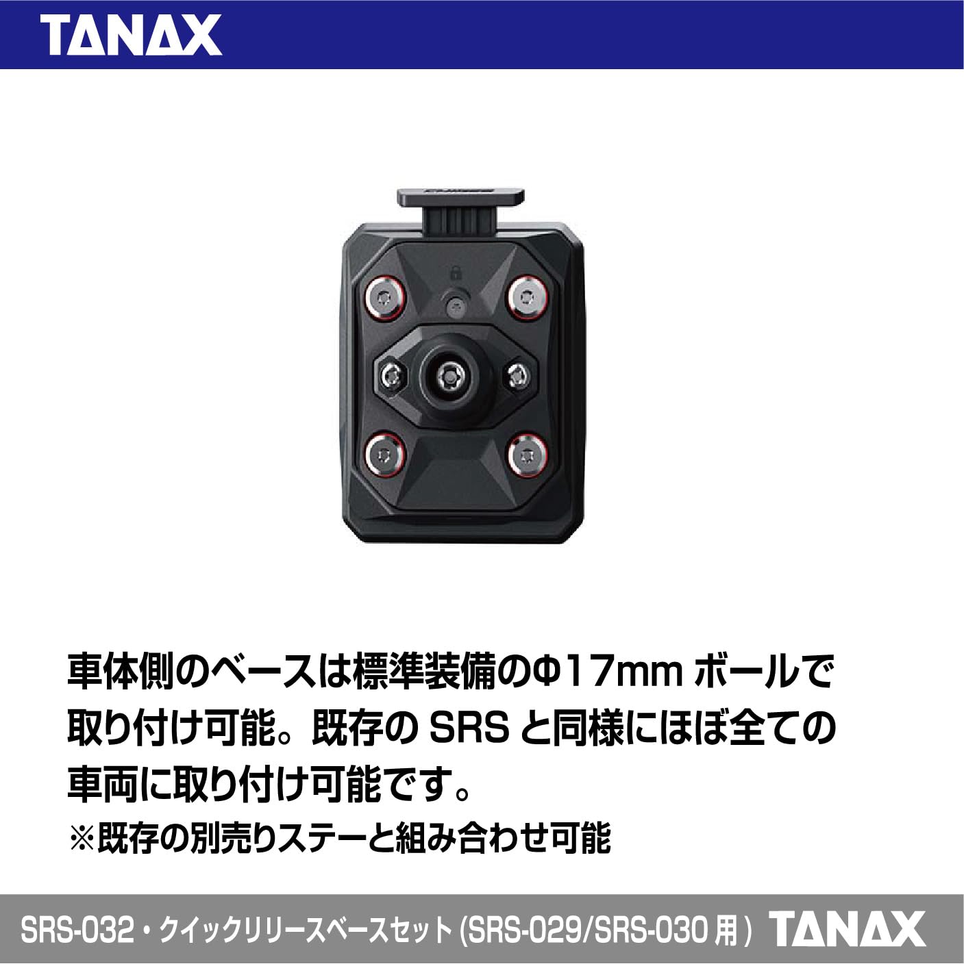 Amazon | TANAX×CHIGEE スマートライドモニター オプションパーツ