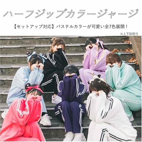 [ウィゴー] 【セットアップ対応】スクール ジャージ ルーム