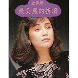  Xiang Mu Qin Yi Yang