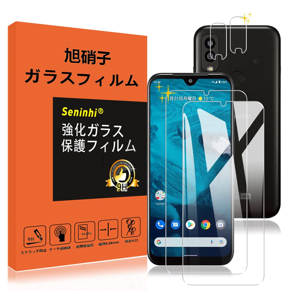 Amazon | 【2枚液晶保護+2枚レンズ保護】 Android One S9 / S10 ガラス 
