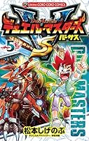 〈付録カード未開封〉デュエル・マスターズ　バーサス12巻セット　松本しげのぶ 81wEu5GTwHL._UF350,350_QL50_.jpg