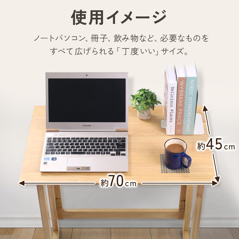 Amazon | 折りたたみデスク 木製【完成品 すぐ使える】厚さ8cmでスリム