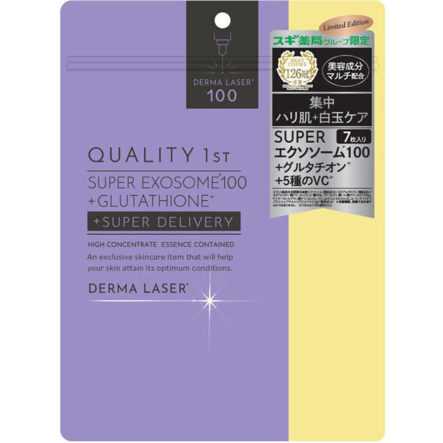 Quality 1st Derma Laser Super Exosome100 + Glutathione Face Mask