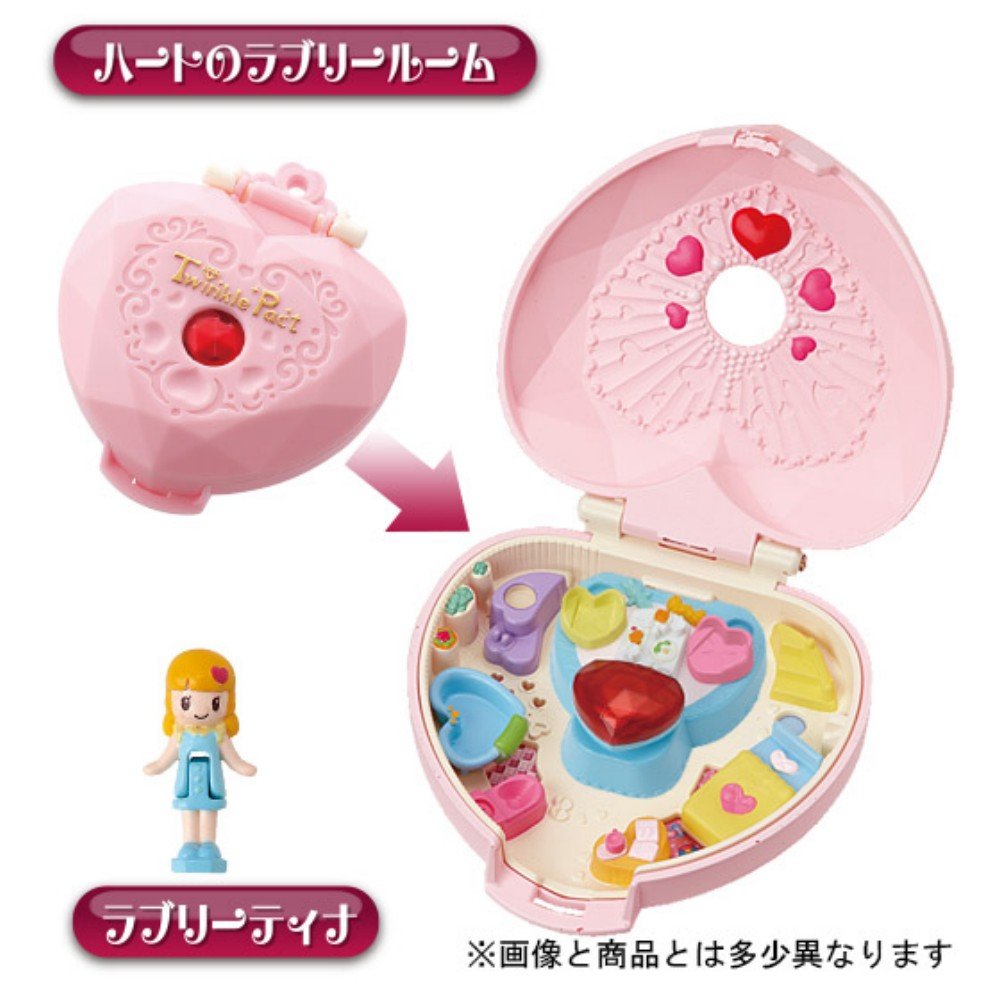 Amazon.co.jp: トゥインクルパクト ハートのラブリールーム