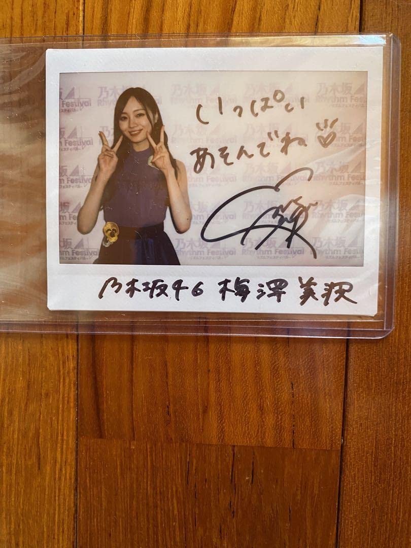 乃木フェス梅澤美波直筆サイン入りチェキ