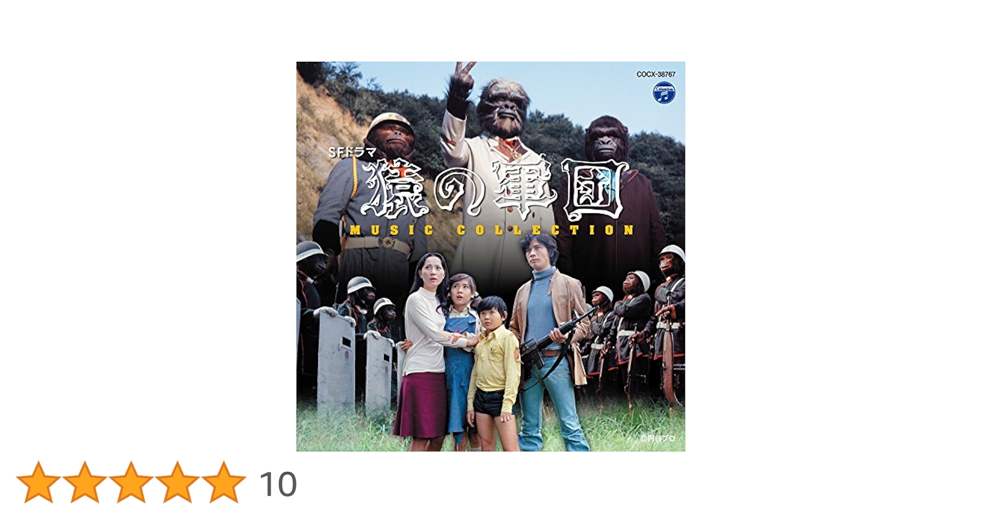 SFドラマ 猿の軍団 DVD-BOX〈6枚組〉 新品未開封 廃盤希少品 Amazon.co.jp: SFドラマ 猿の軍団 デジタルリマスター版 全6巻