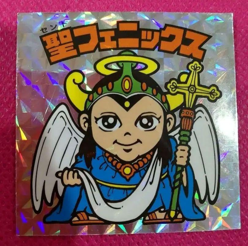 Amazon | ビックリマ ン シール 聖フェニックス | シール