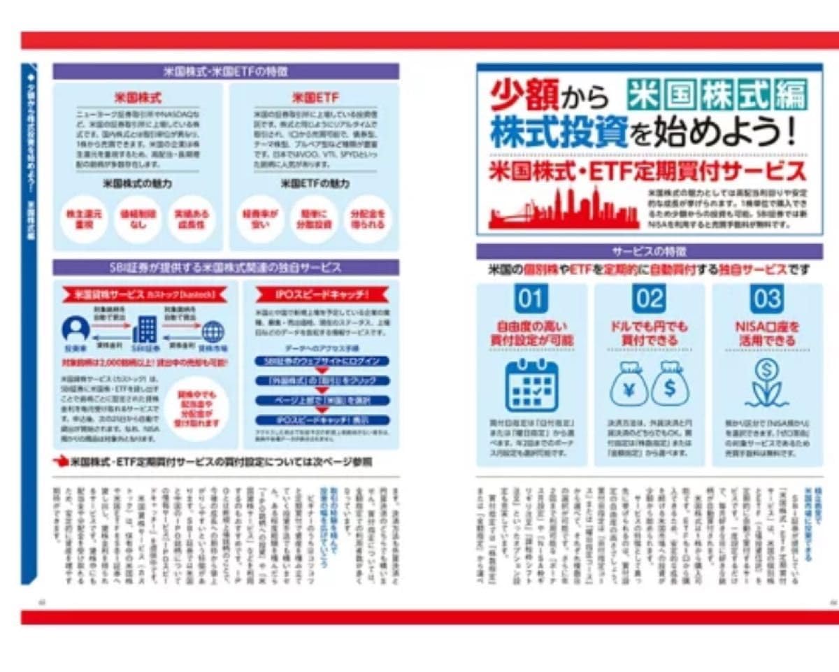 Amazon.co.jp: SBI証券で始めよう!新NISAとiDeCo : おもちゃ
