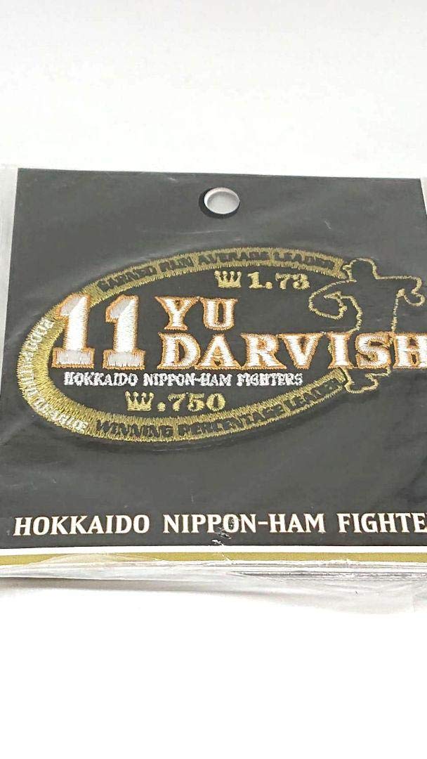 Amazon.co.jp: 2点セット 北海道日本ハムファイターズ 『ダルビッシュ 