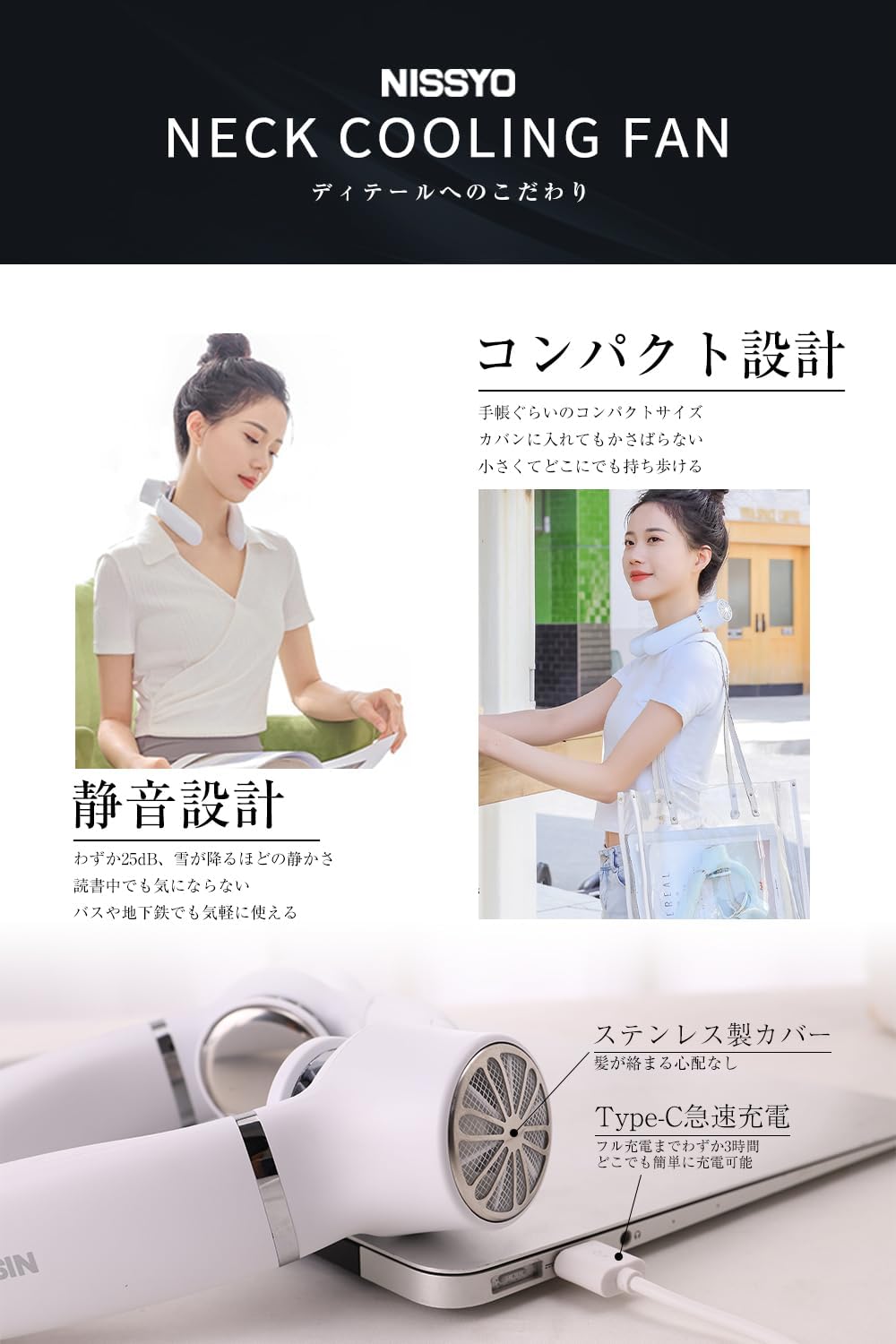 Amazon | NISSYO【2025最新型首掛け扇風機・日本正規品】ネック