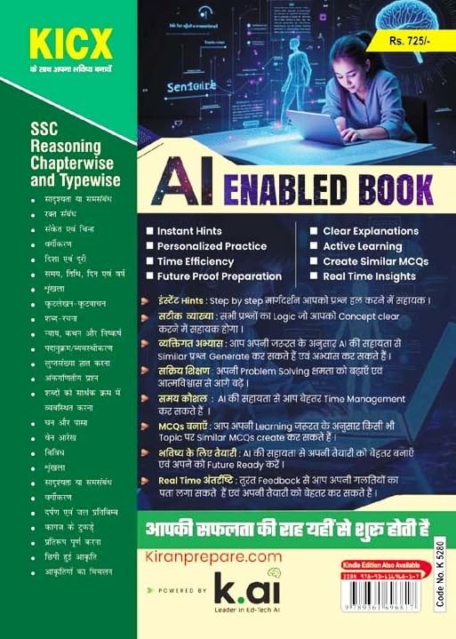 SSC Reasoning Chapterwise & Typewise Solved Papers Till January 2025 TCS PYQs Covered for CGL,CPO,CHSL,MTS,Delhi Police & Constable GD (Hindi Medium)(5280) 1