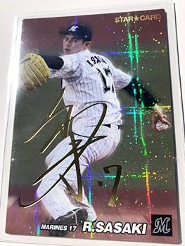 【PSA10】佐々木朗希  2020 千葉ロッテ　カルビー プロ野球チップス Amazon.co.jp: 2022 プロ野球チップス 佐々木朗希 千葉ロッテ