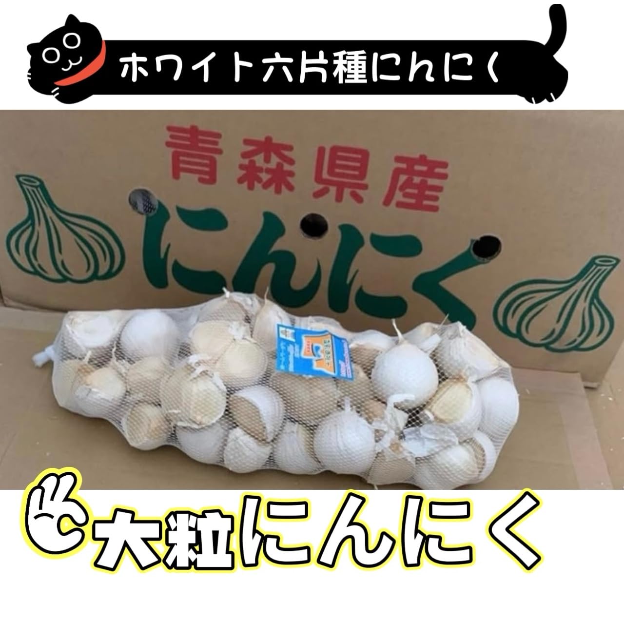 Amazon.co.jp: 青森 にんにく大粒 バラ 2キロ 国産ニンニク 青森 ばら
