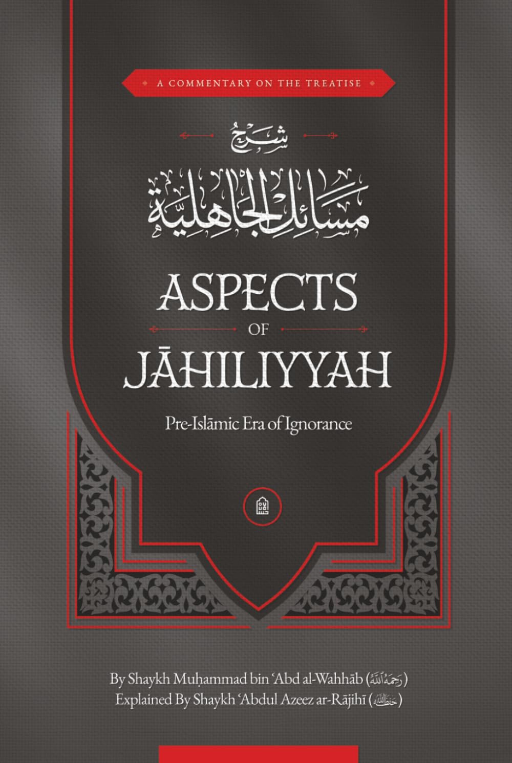 A Commentary on the treatise: Aspects of Jahiliyyah (Pre-Islamic Era of Ignorance)