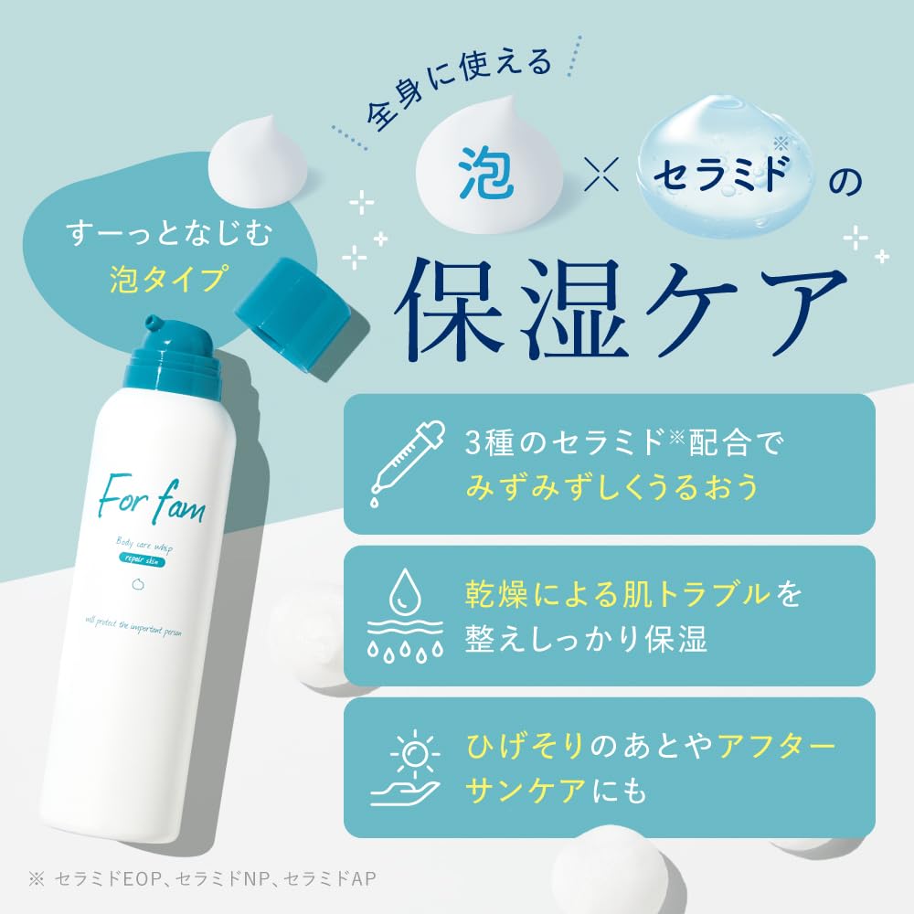 Amazon | 【セラミド配合の泡タイプ】For fam(フォーファム) 全身保湿