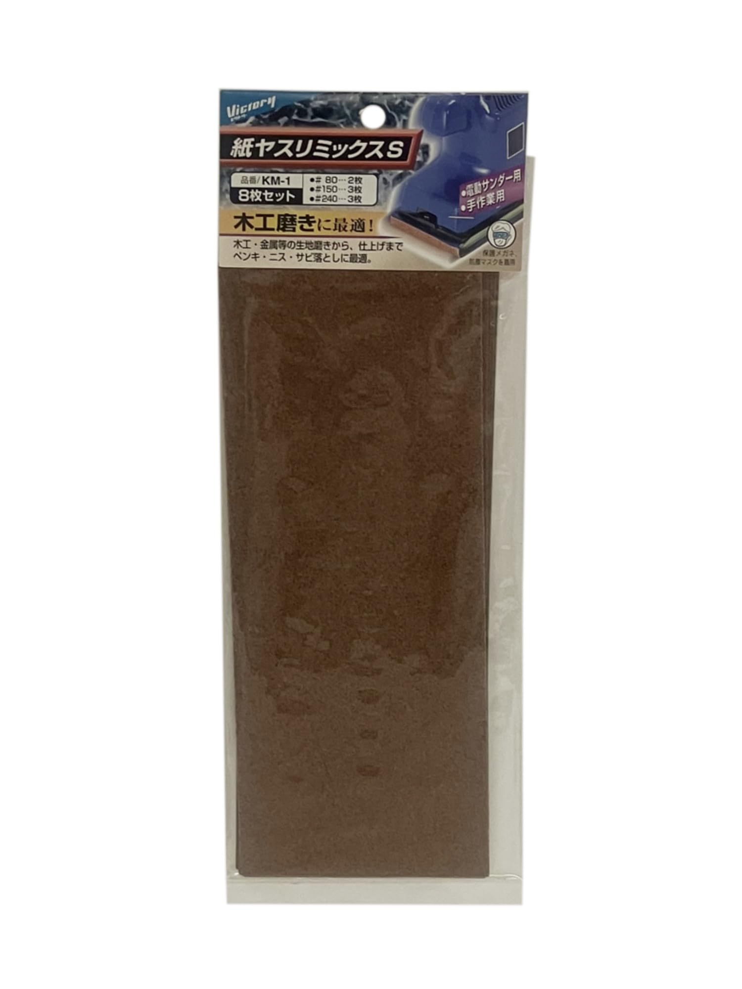 Amazon | VICTORY ビクトリー 紙ヤスリミックスS KM‐1（8枚
