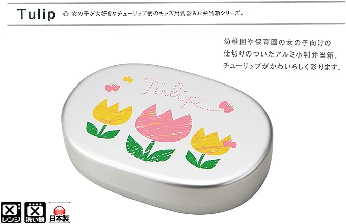 Amazon 竹中 日本製 お弁当箱 チューリップ キッズ アルミ 小判 300ml T 弁当箱 オンライン通販 Amazon 竹中 日本製 お弁当箱 チューリップ キッズ アルミ 小判 300ml T 弁当箱 オンライン通販