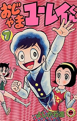 Amazon.co.jp: あんどろトリオ 完全復刻版 eBook : 内山亜紀, 稀