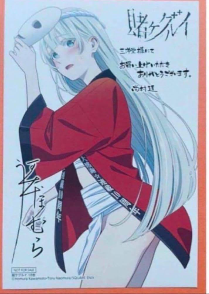 賭ケグルイ特典カード三洋堂桃喰リリカ