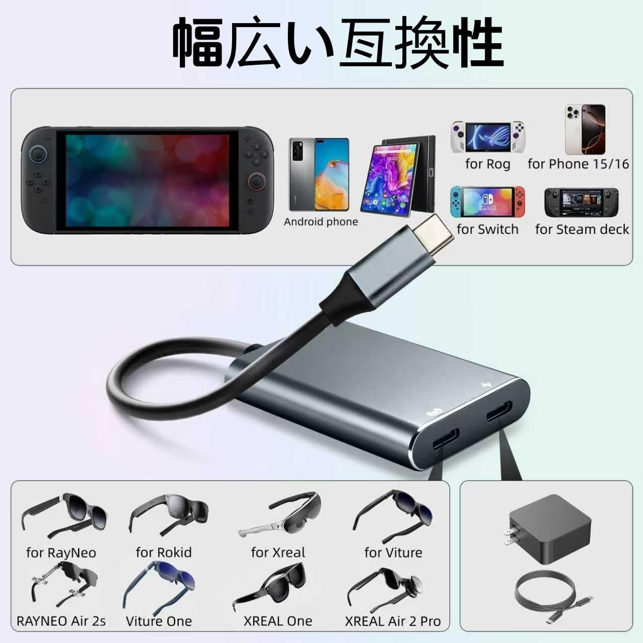 Amazon.co.jp: XREAL Hub/パワー/プレイ アダプター/XREAL Air 2 Pro 