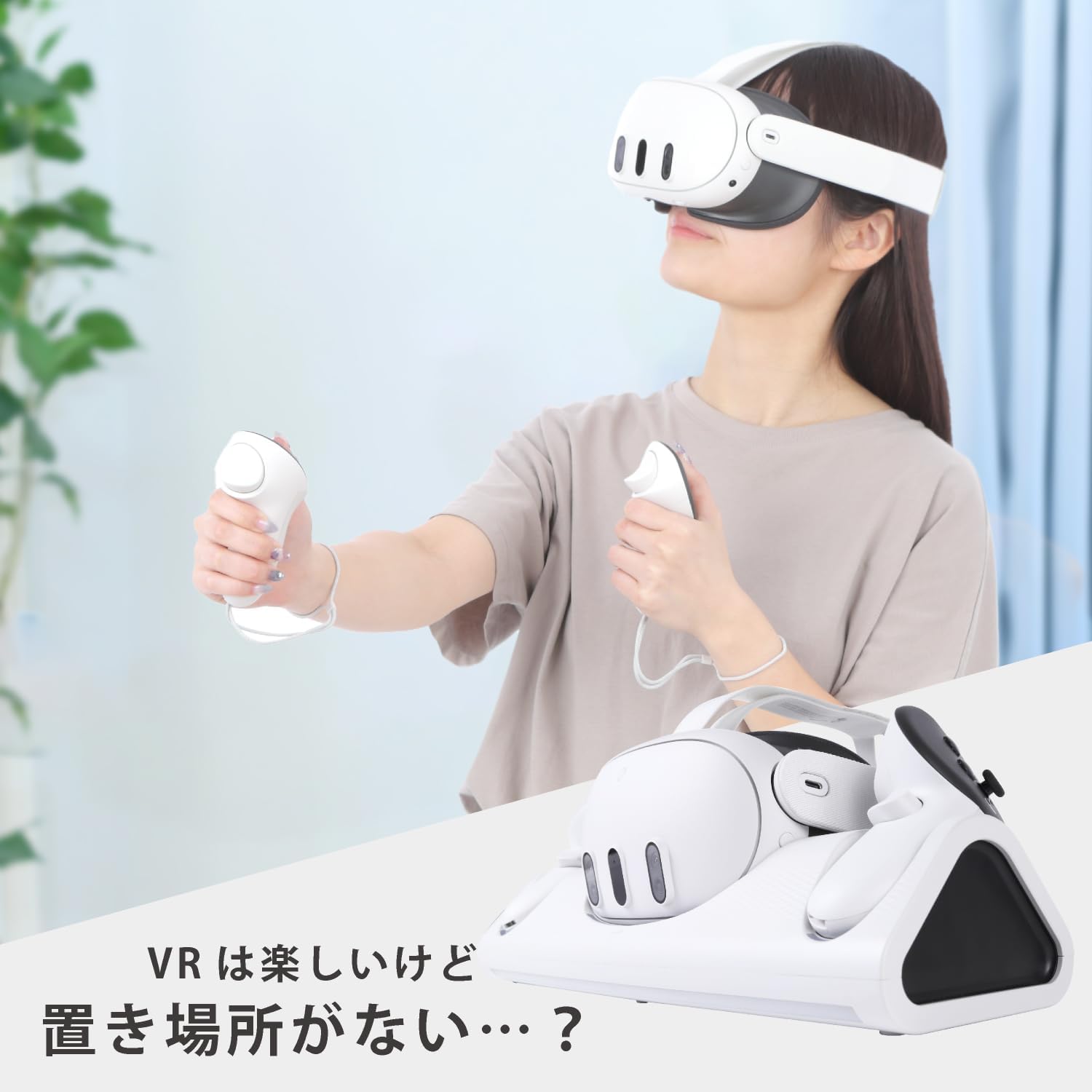 Amazon.co.jp: 【Meta Quest3専用】置くだけ VR充電スタンド3 ドック