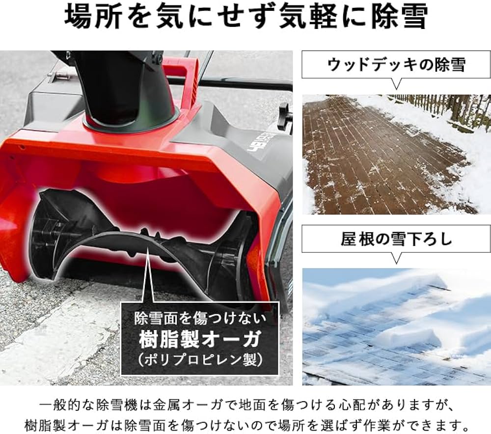 Amazon.co.jp: HAIGE(ハイガー) 電動除雪機 バッテリー 充電式 小型