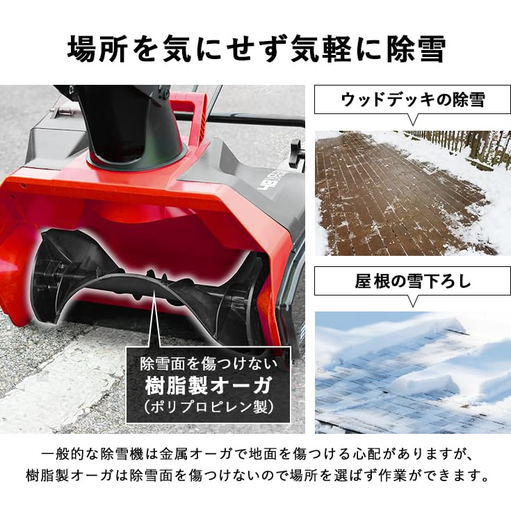 Amazon.co.jp: HAIGE(ハイガー) 電動除雪機 バッテリー 充電式