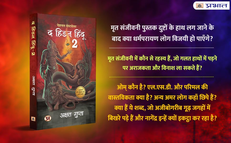 The Hidden Hindu Book 2 + 3 Set of 2 Books Pack of 2 - Image 3