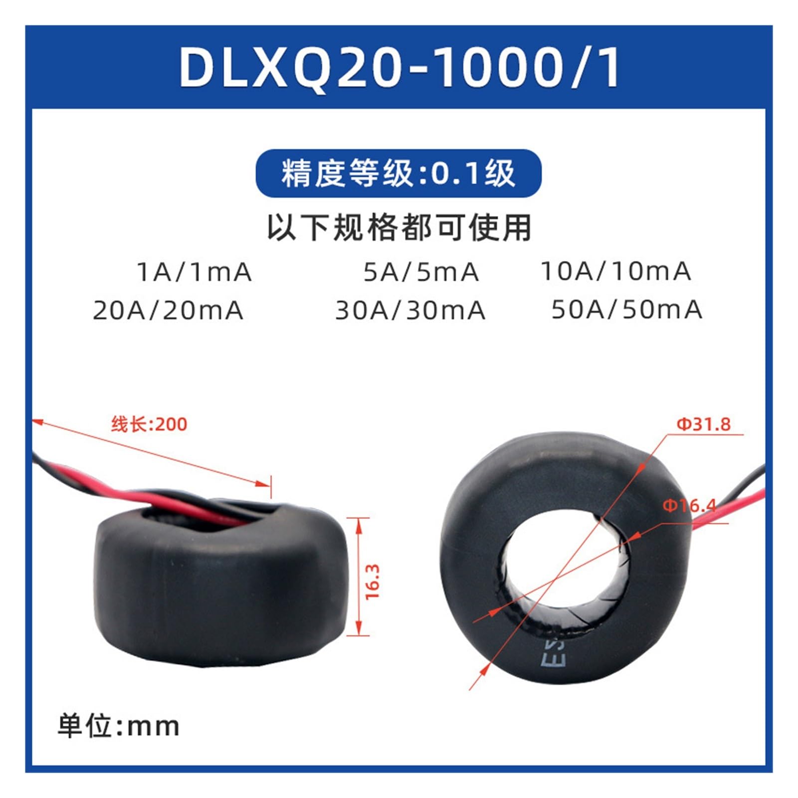 DL-XQ20 Precision Current Transformer 10A/10mA Coil Type Measurement 0~50A Ratio 1000/1