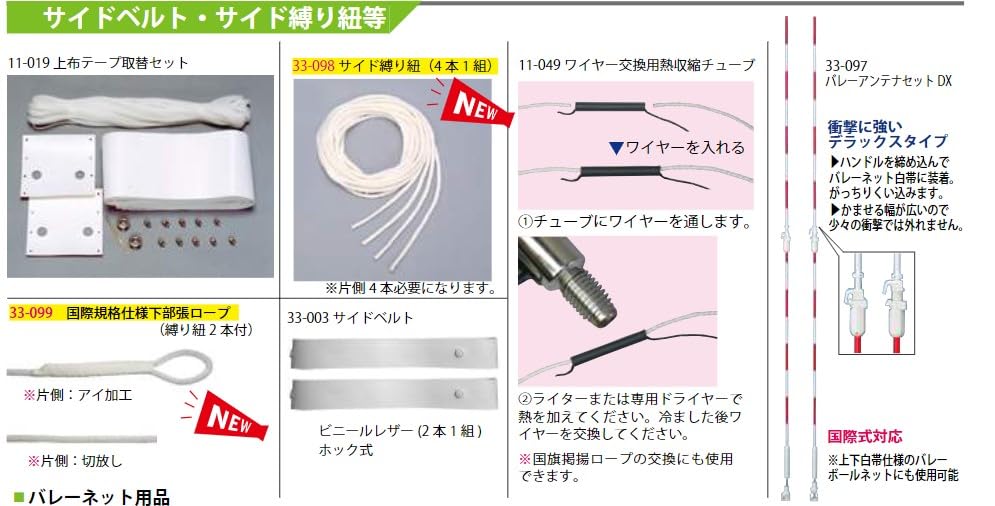 Amazon.co.jp: バレーボールアンテナ特注部品 : スポーツ＆アウトドア