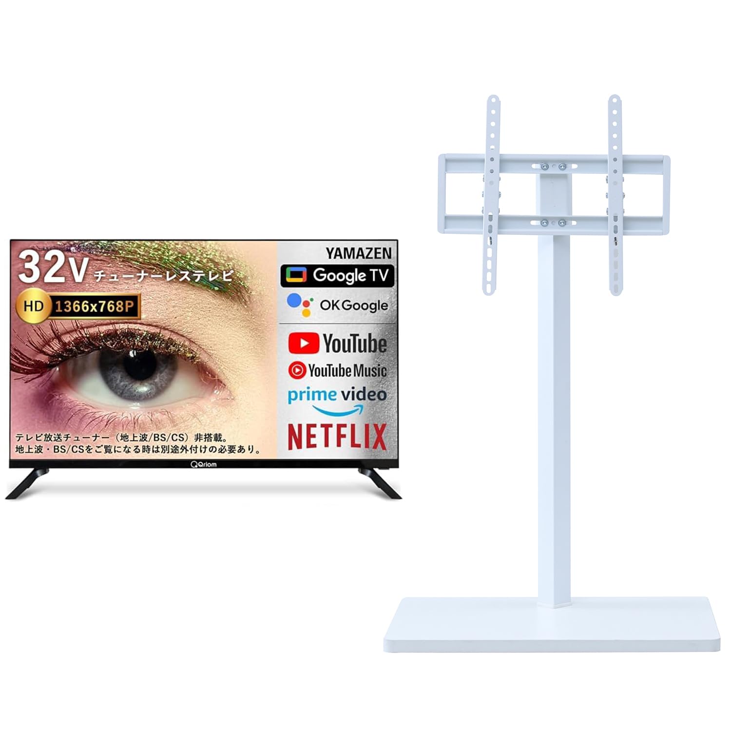 Amazon | 【セット買い】 山善 テレビ チューナーレス 液晶 32インチ
