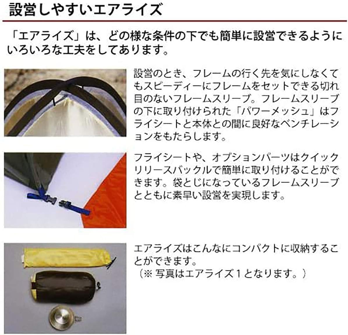 Amazon.co.jp: ARAI TENT（アライテント） エアライズ2 フォレスト