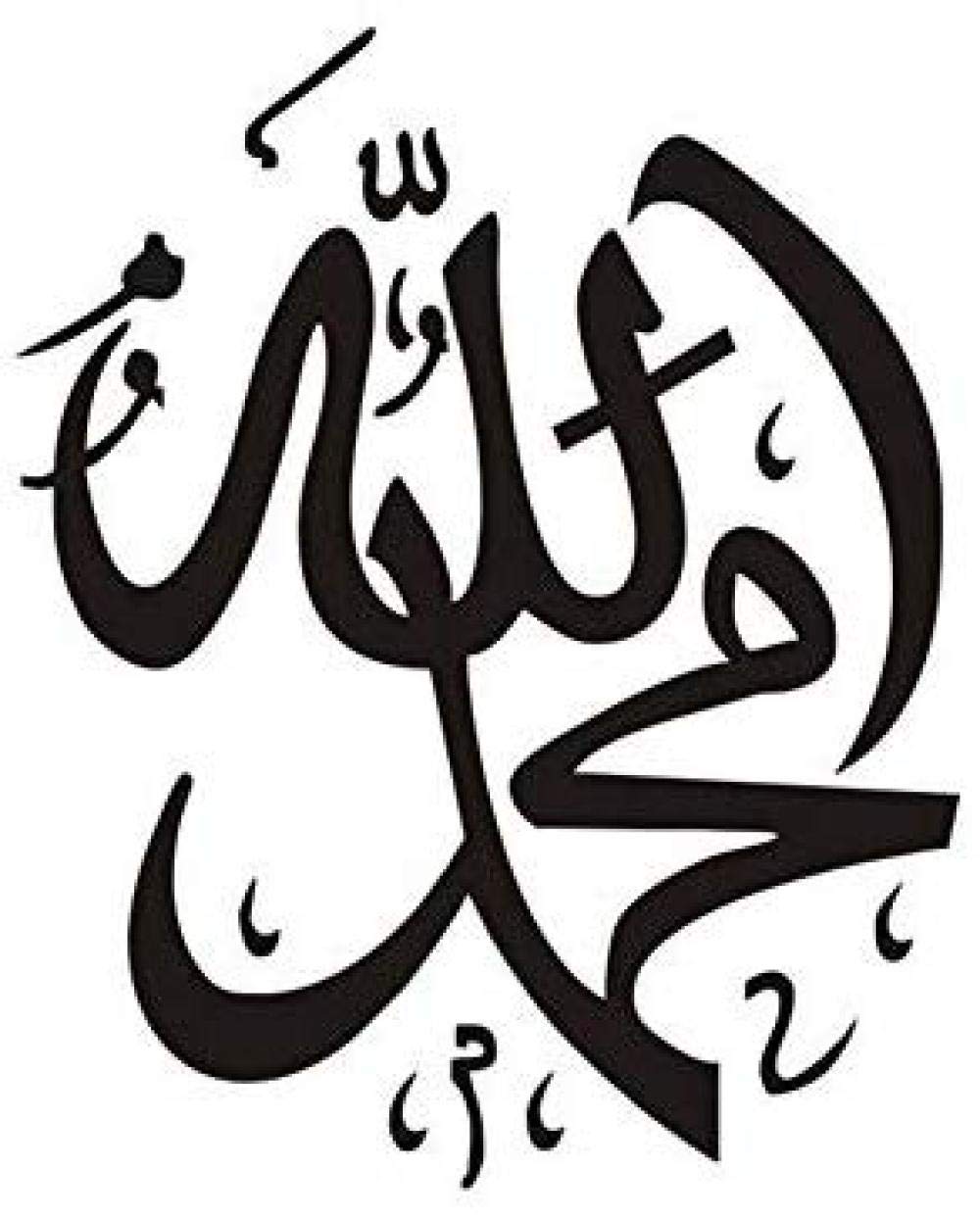 Ybetter Wall Stiker Decoration Kids Muslim Islamic Art Wall Stickers Vinyl Decals Home Decor Wallpaper Room Decor Quote Lettering Koran Decoration 54 * 44 Cm