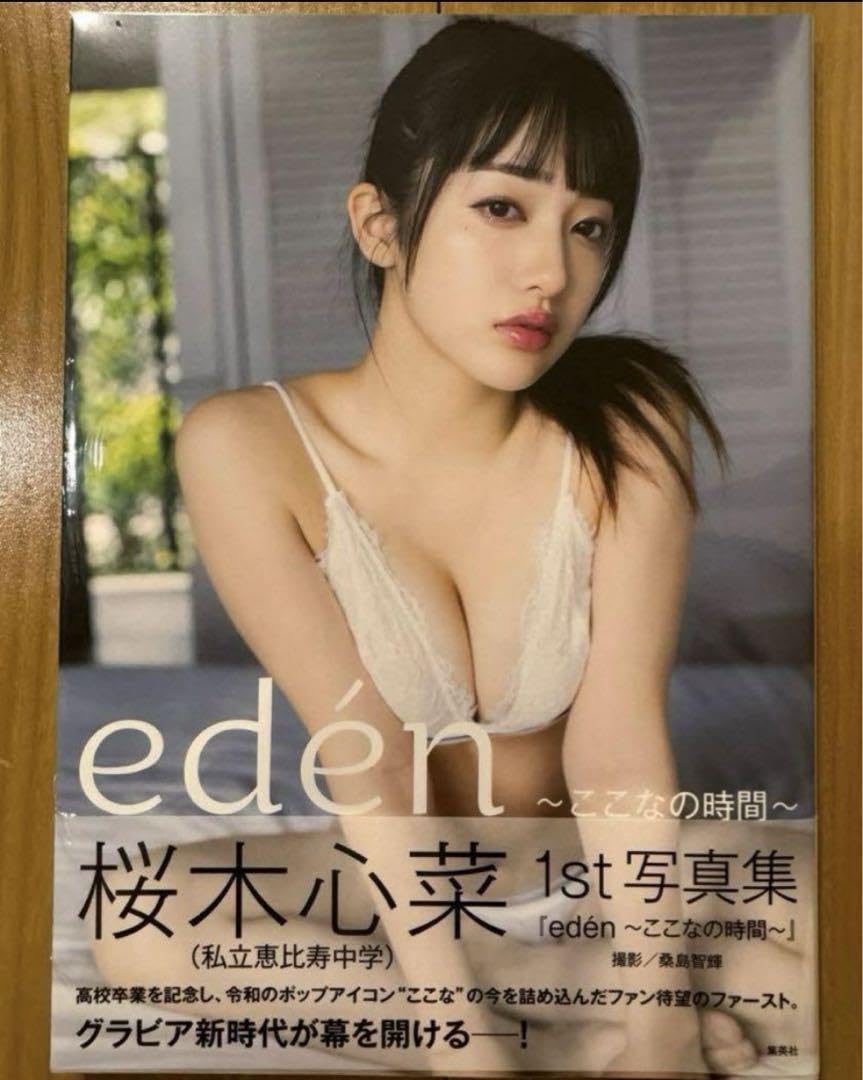 私立恵比寿中学　エビ中　桜木心菜　生写真　サイン　浴衣 桜木心菜（私立恵比寿中学） - 「@JAM EXPO」でんぱ組.incが見せ