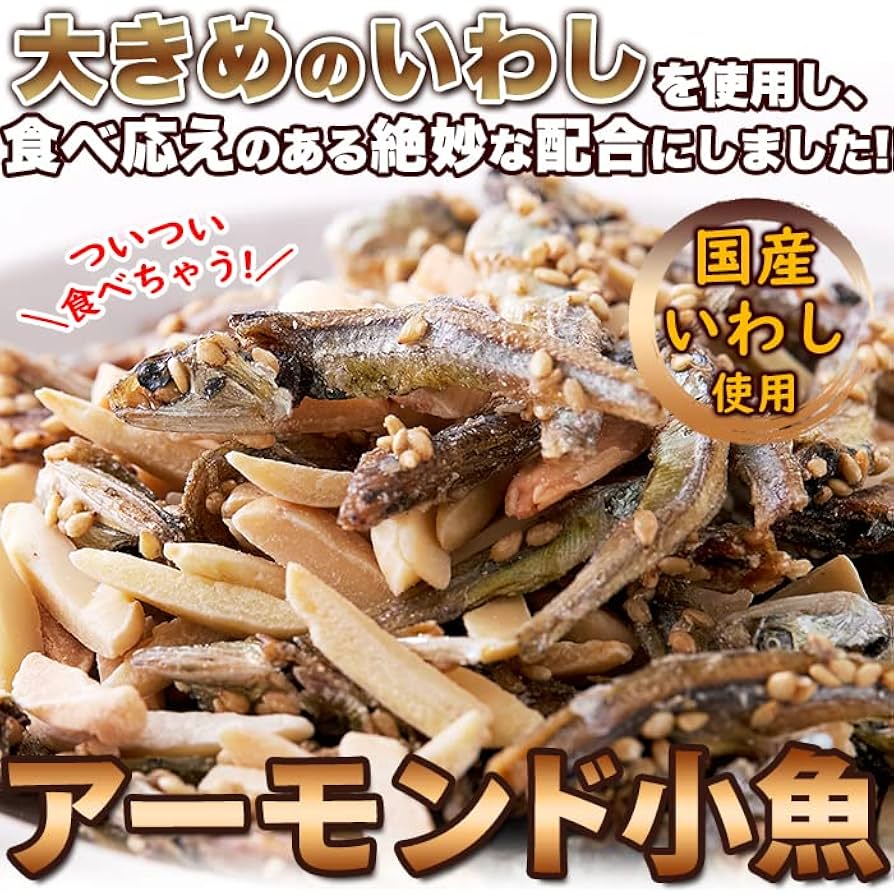 Amazon | 天然生活 小魚アーモンド (300g) 国産 小魚 いわし