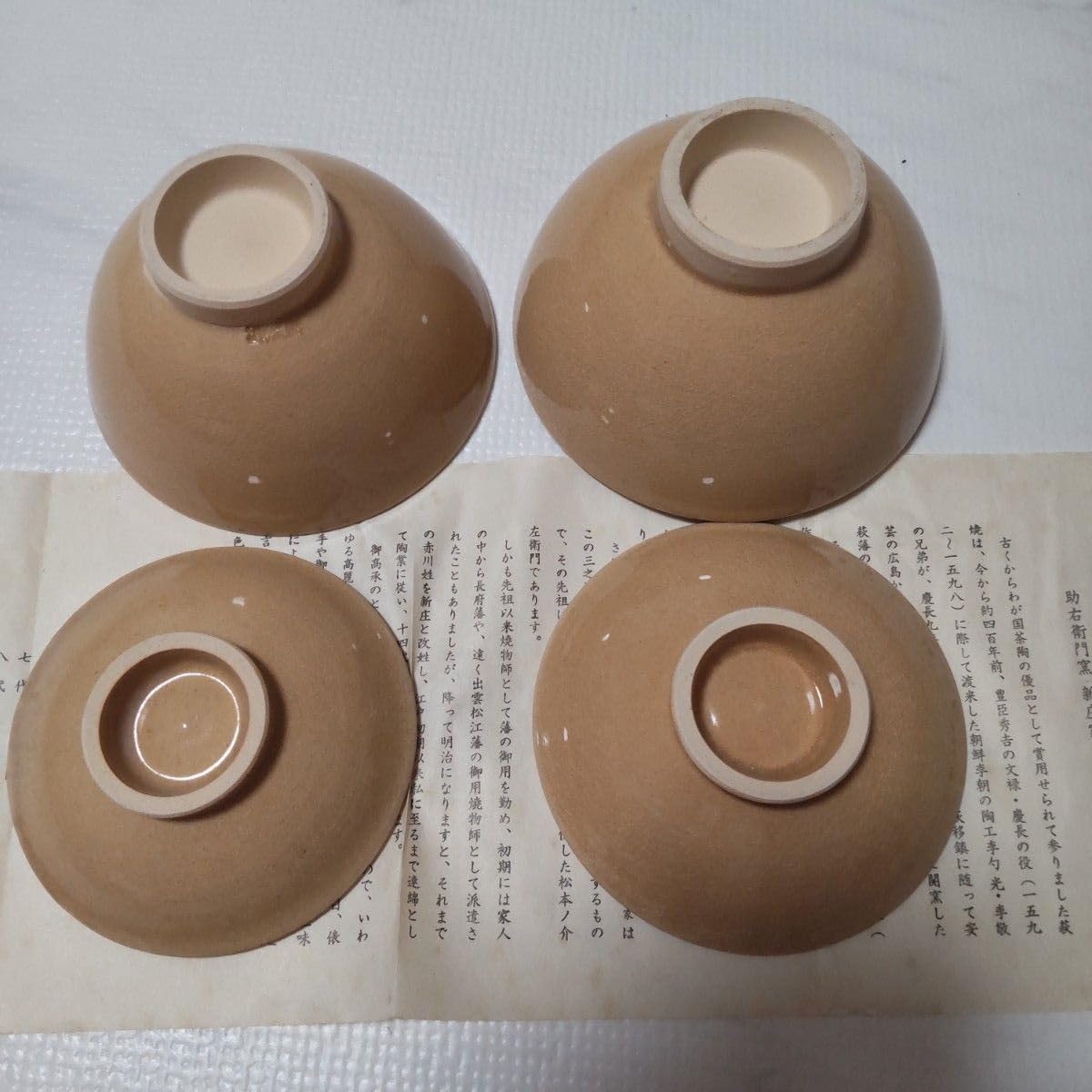 萩焼 深川助右衛門窯 新庄貞嗣(14世)作 蓋付き煮物椀 2個セット Amazon.co.jp: 萩焼 深川助右衛門窯 新庄貞嗣(14世)作 蓋付き