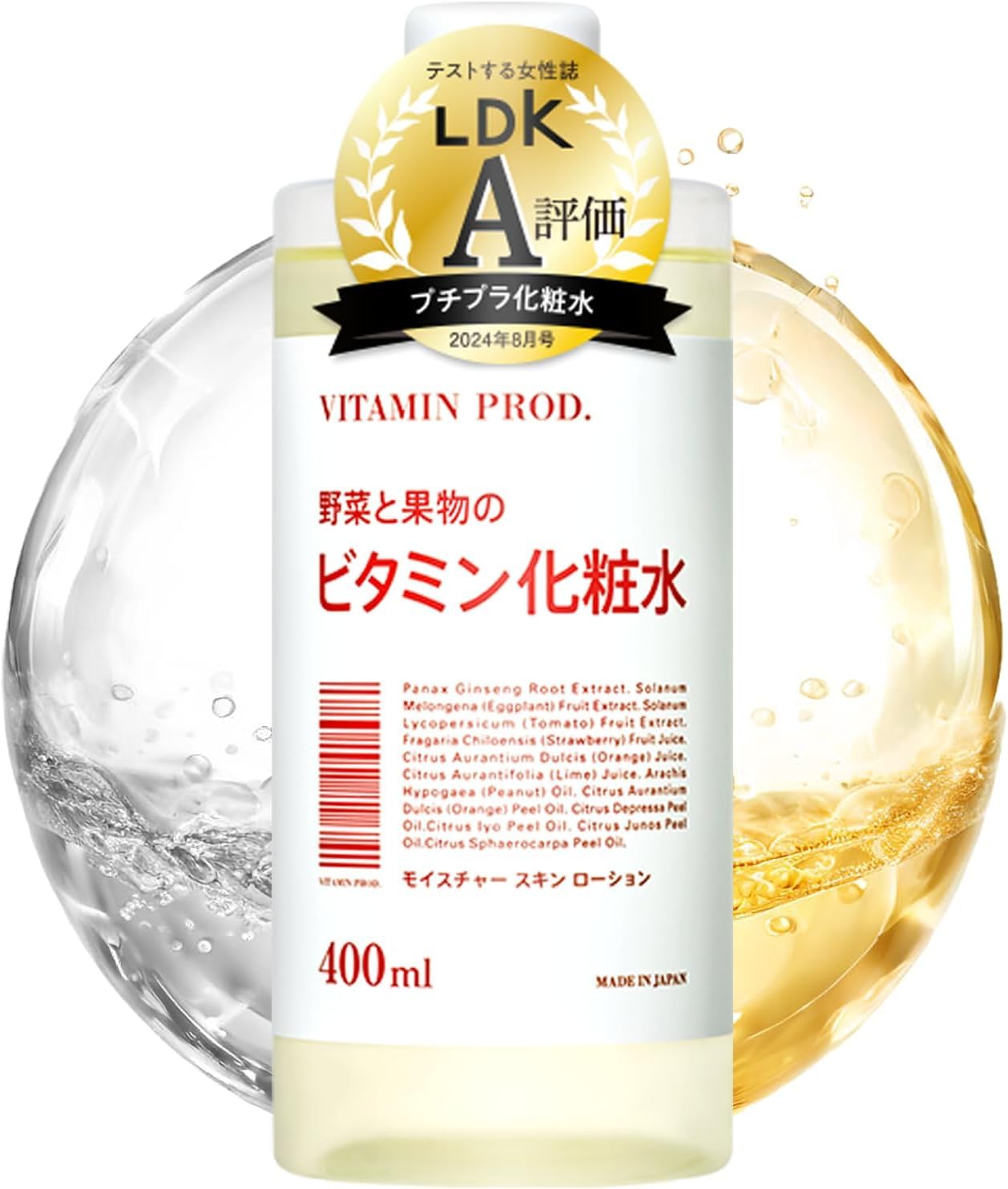 Amazon | ビタミンプロッド モイスチャースキンローション 化粧水