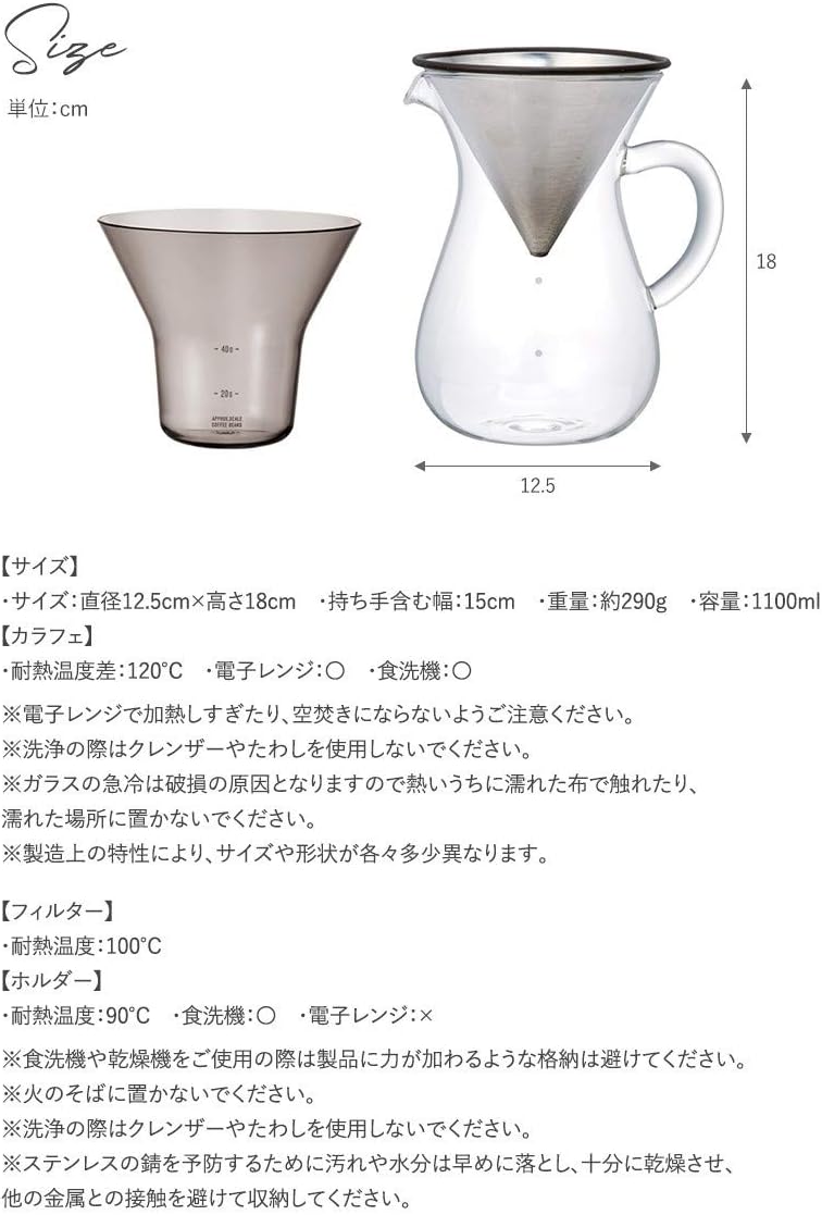 1.1 Liter Kinto Carafe Coffee Set with Strainer No Need for Paper Filters